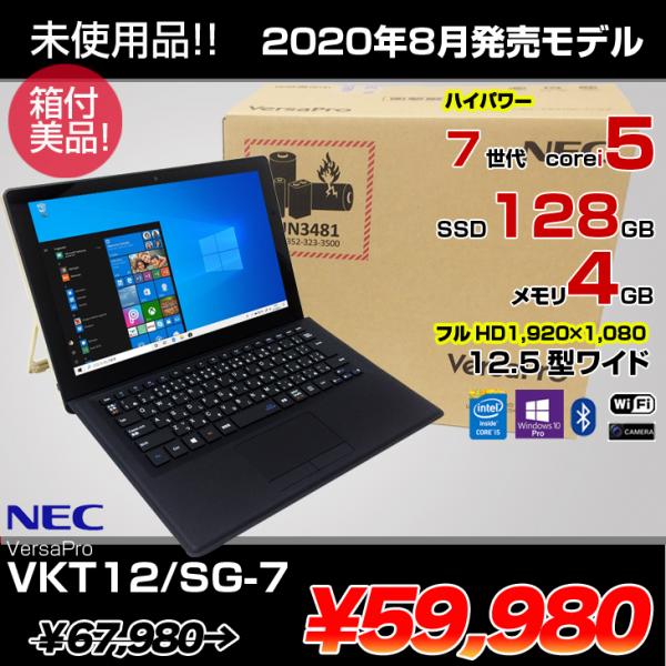 NEC VersaPro VKT12/SG-7 タブレット Win10 [Core i5-7Y54 1.2GHz 4GB