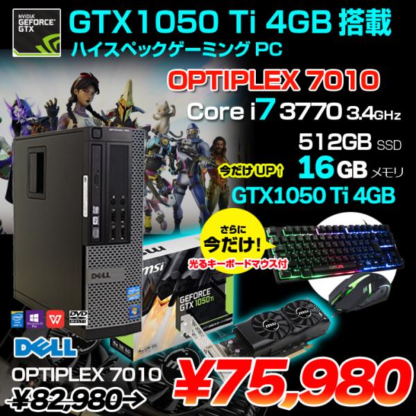 i7 3770 GTX1050ti パソコン ジャンク扱い