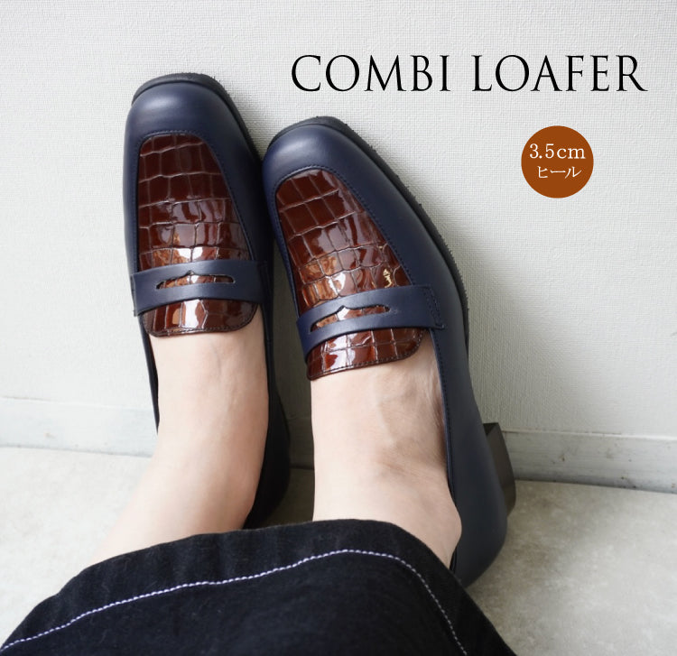 z553nvbr コンビローファー／ネイビー×ブラウンクロコエナメル – ZUCCOTTO