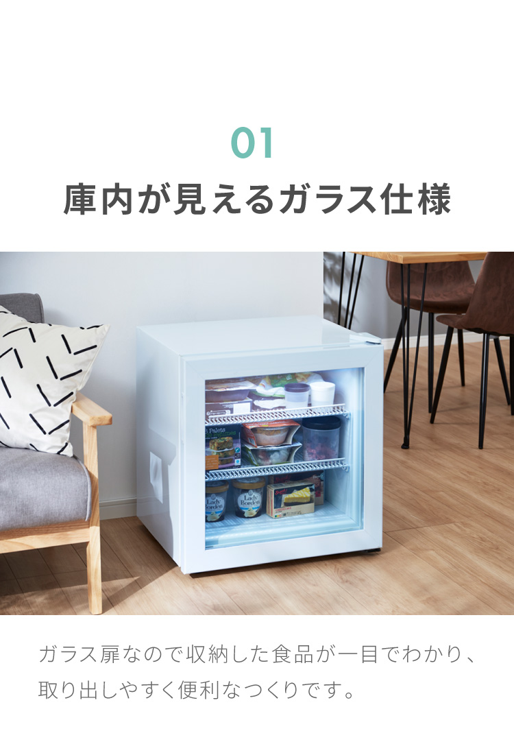 ディスプレイ冷凍庫 SP-55DSLF | simplus シンプラス Official Site