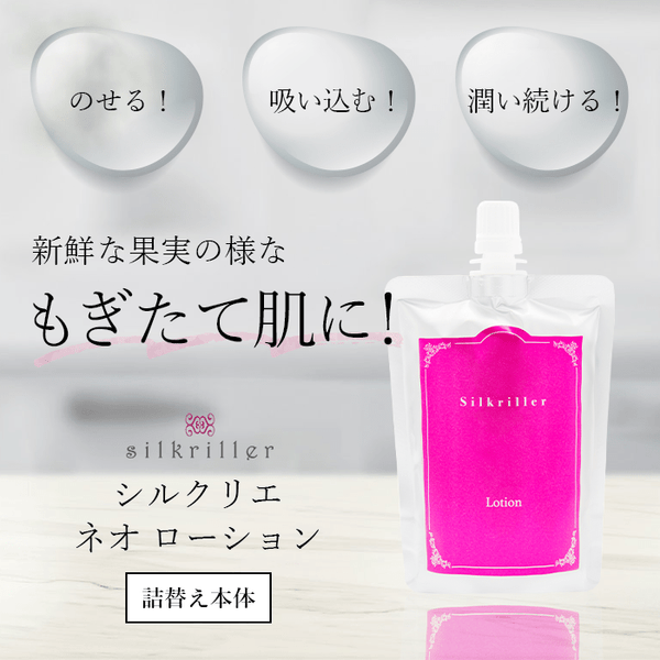 img--neolotion--sku01_600x.png