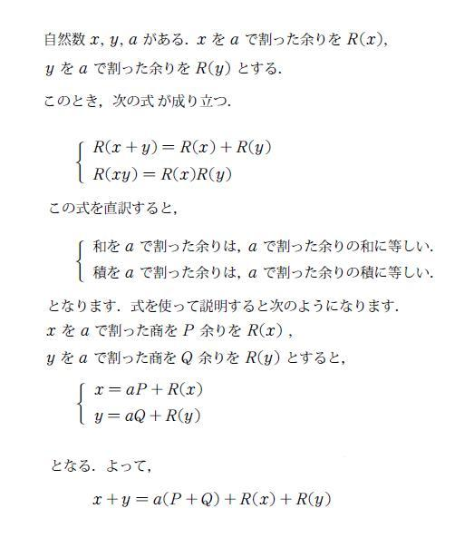 整数問題の研究 - Sakura Professional Lecture