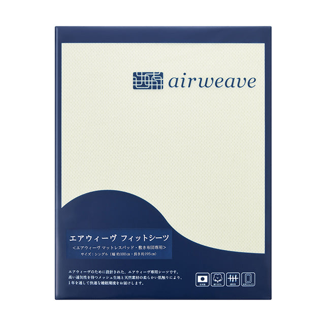 エアウィーヴ フィットシーツ ベージュ – airweave(エアウィーヴ)公式