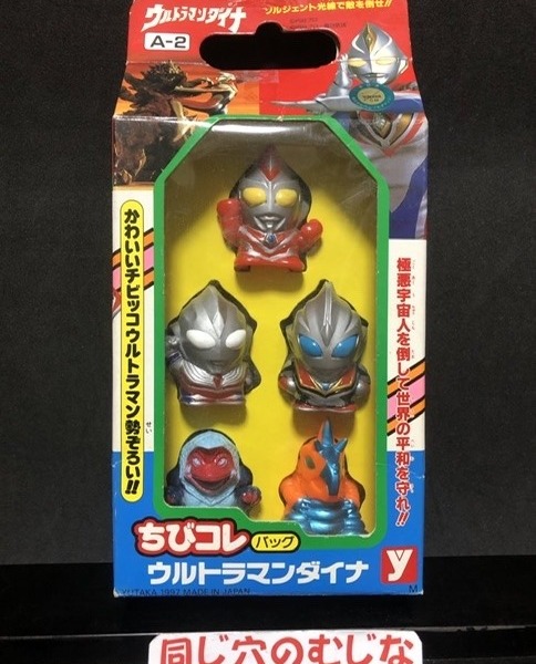 ウルフェス2009 限定ウルトラマン指人形 | ソフビマニア - 日本最大の
