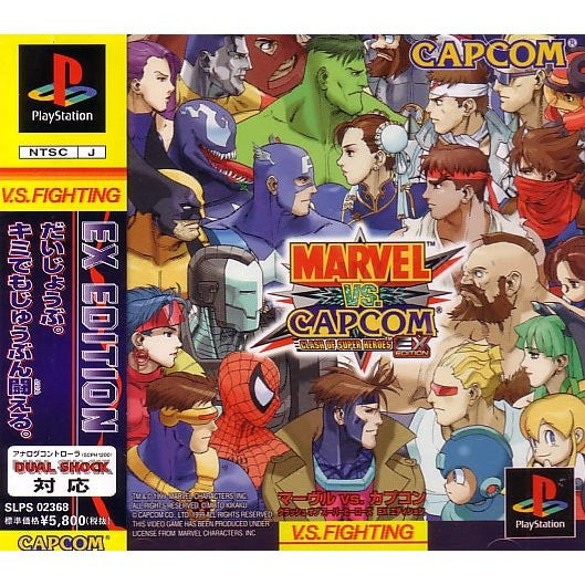 Marvel vs. Capcom: Clash of Super Heroes: EX Edition - Solaris Japan