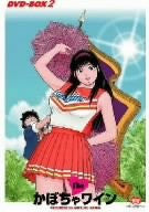 The Kabocha Wine DVD Box 2 - Solaris Japan