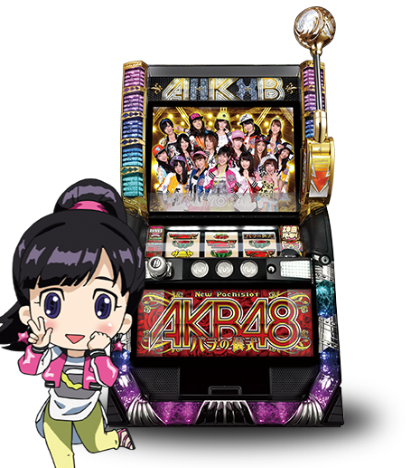 ぱちスロAKB48 バラの儀式 | PAO パチンコ&スロット