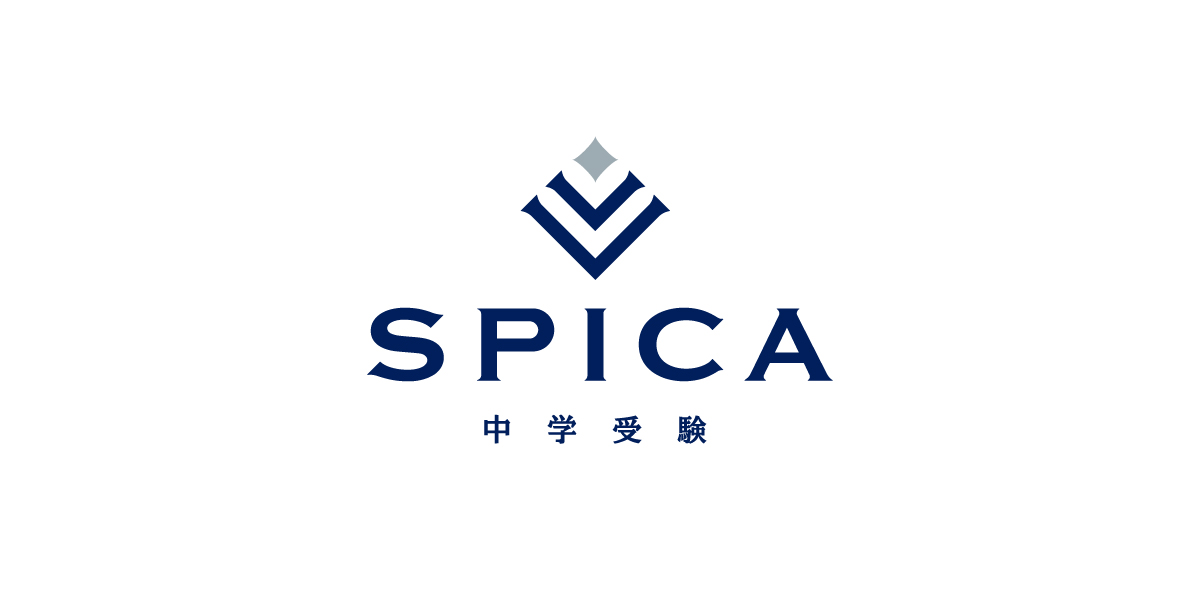 新小4 2026年算数無学年講座 第3回資格審査試験│SPICA