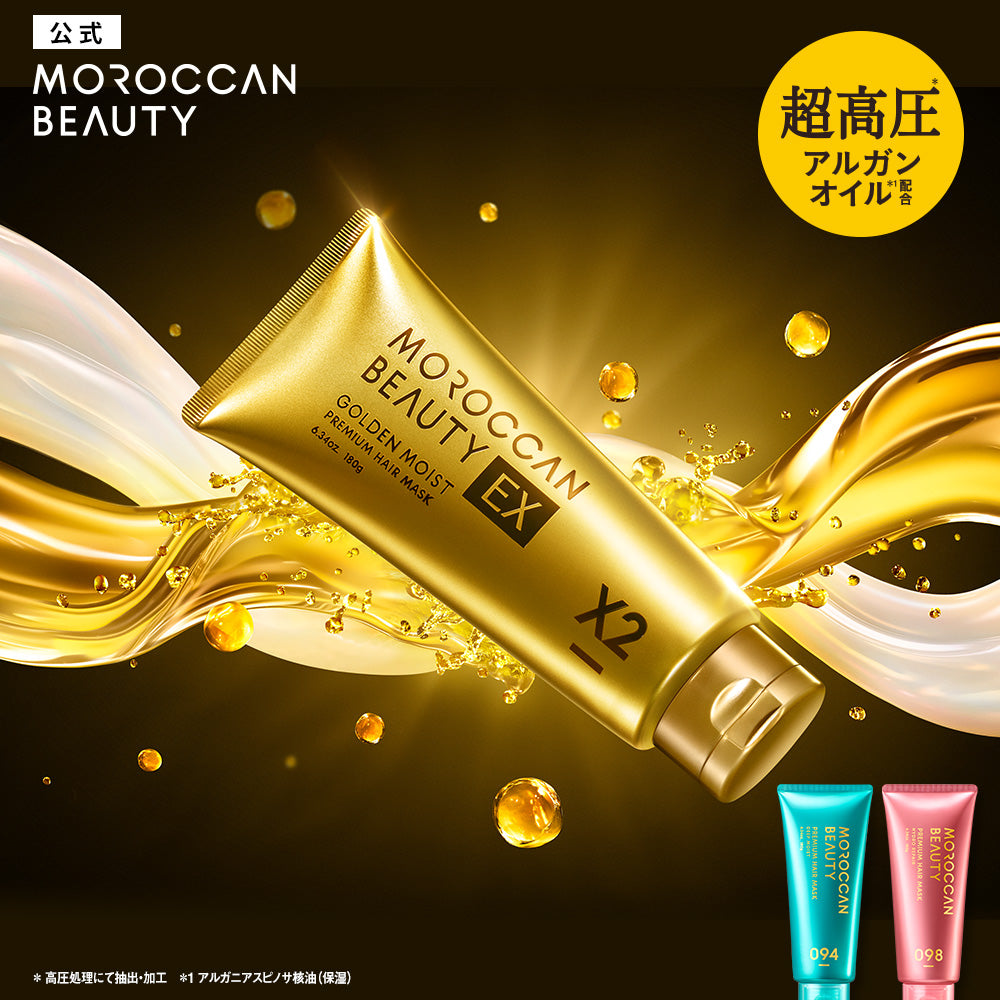 モロッカンビューティ ディープモイスト プレミアムヘアマスク[180g]