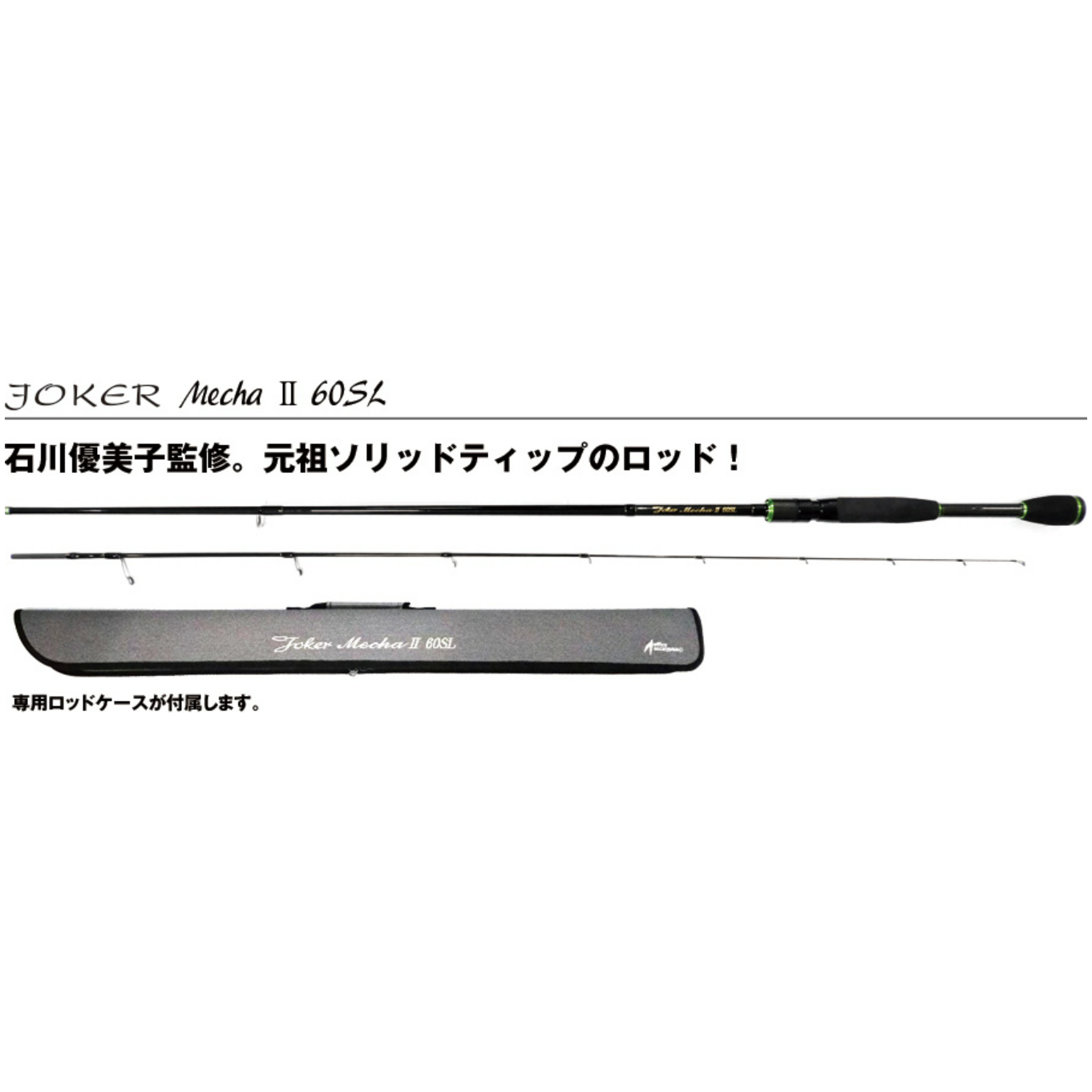 Joker Mecha Ⅱ 60SL – t-Route