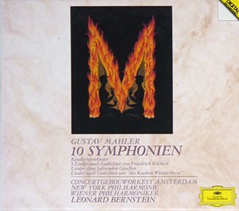 役に立たないレビュー「バーンスタインのマーラー