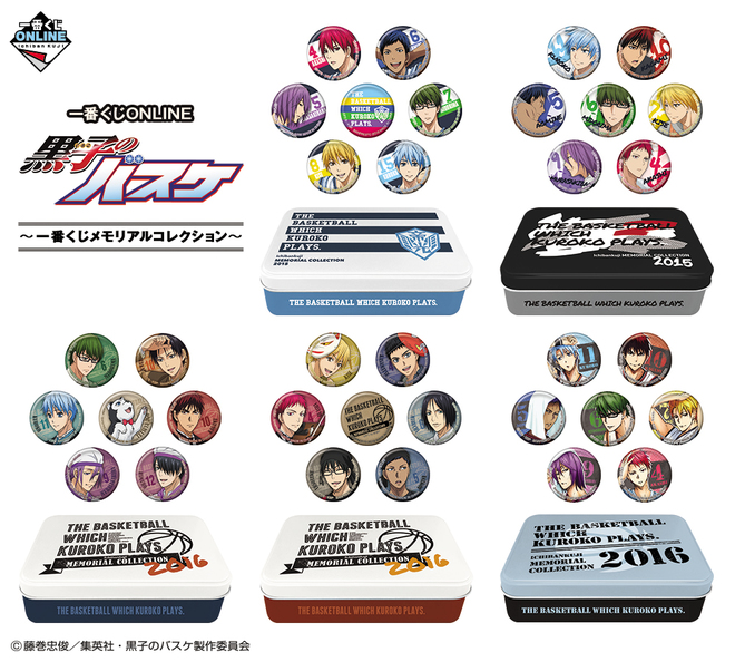 グッズ 黒子のバスケ アニメ公式サイト