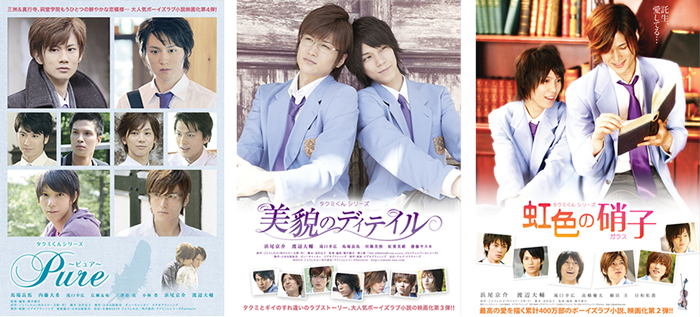 タクミくんシリーズ～ 美貌のディテイル - オフィシャルサイト