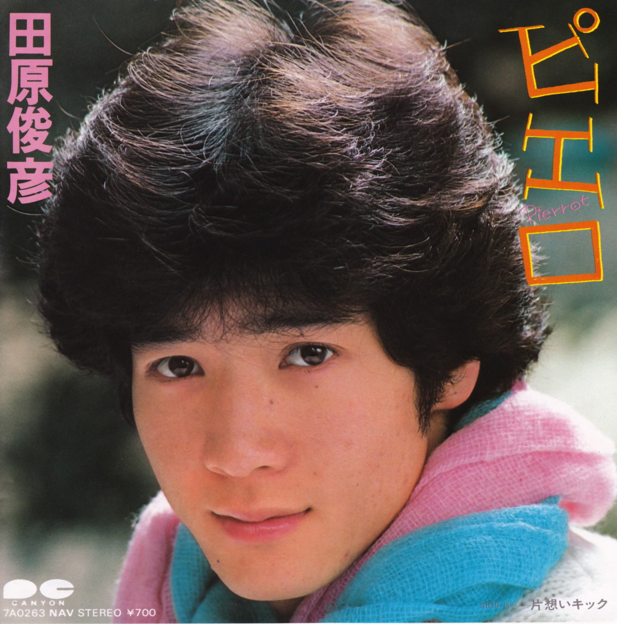 田原俊彦］83'～84'シングルコレクション