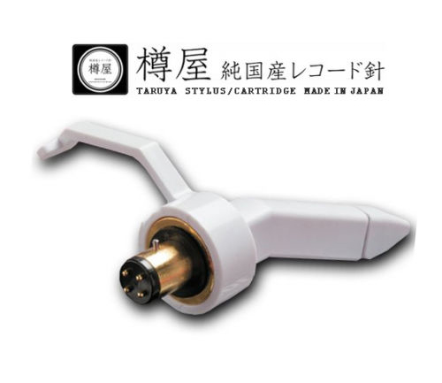 樽屋 レコード針 03M白針人気の秘密 | 樽屋 | TARUYA OFFICIAL
