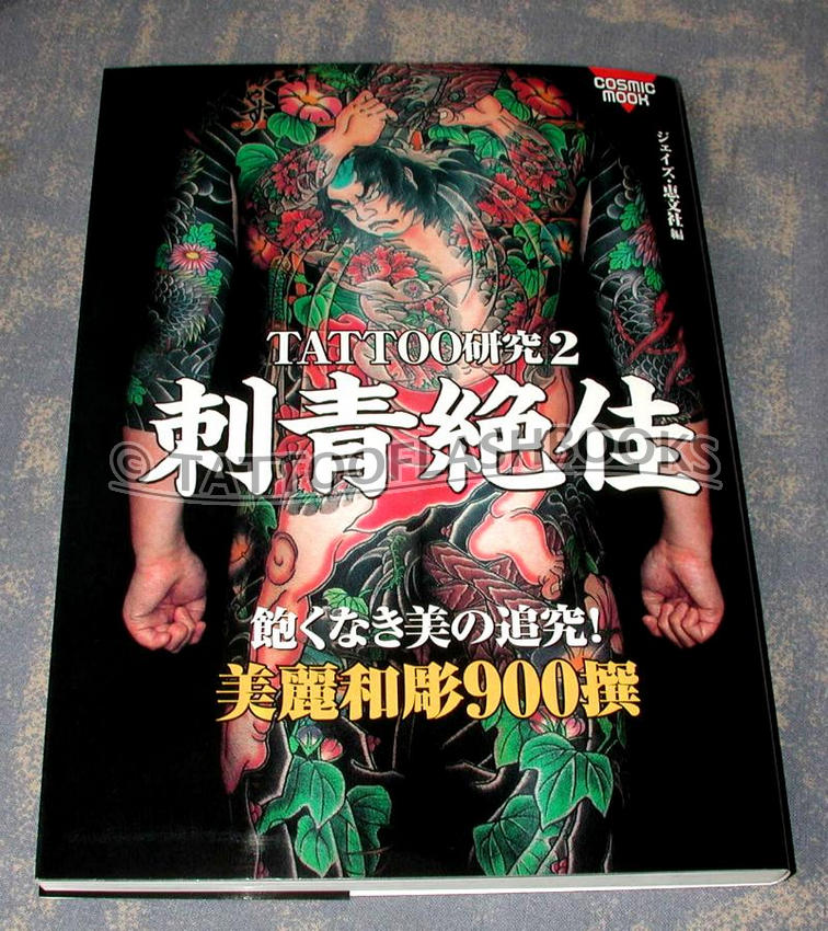 tattooflashbooks.com - Cosmic Mook - Horiyoshi Family Tattoo