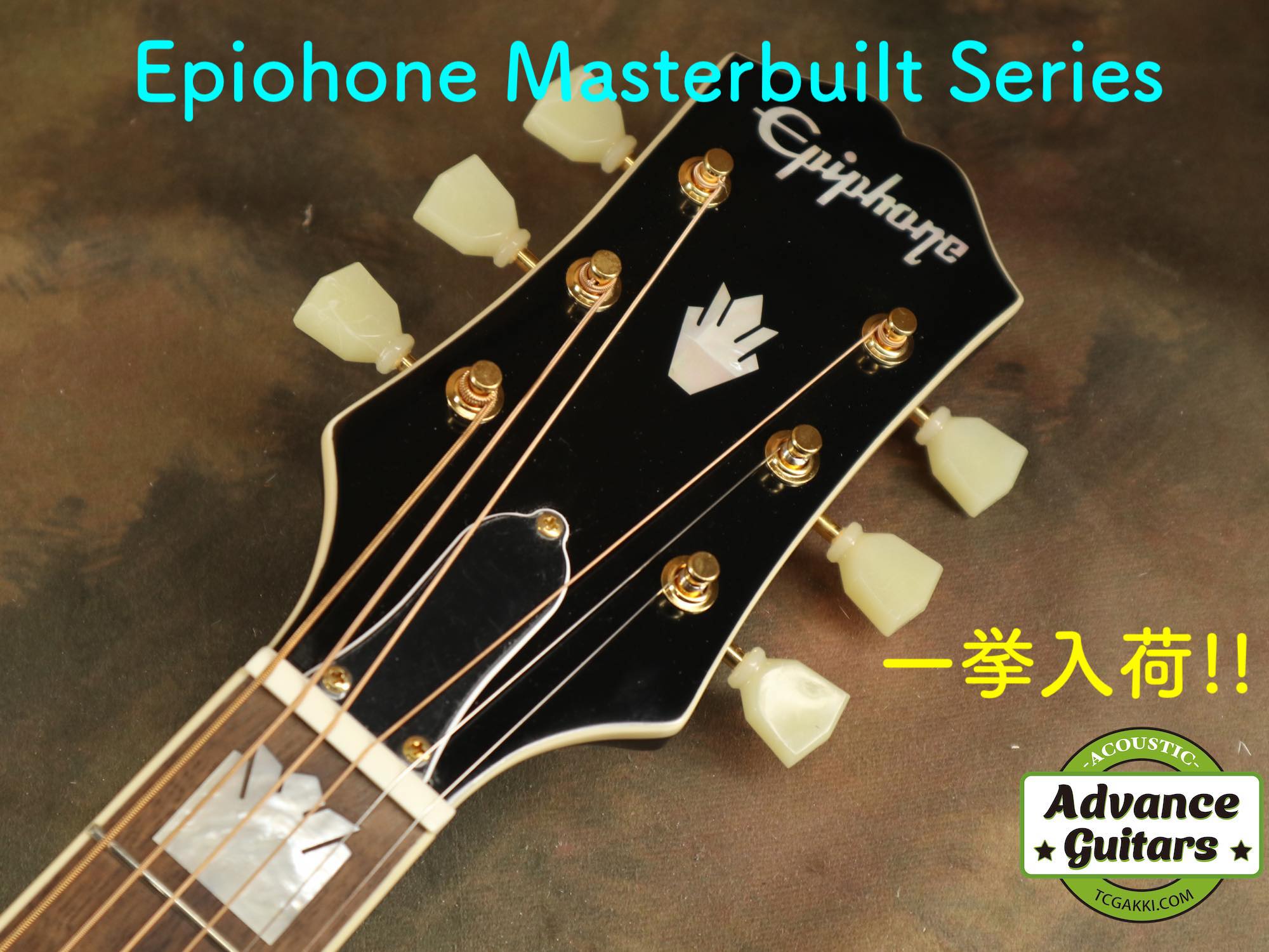 Epiohone Masterbilt Series 一挙入荷！！【Advance Guitars】