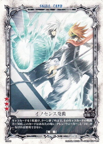 カード名「アレン・ウォーカー」(10 枚)｜D.Gray-manトレーディング