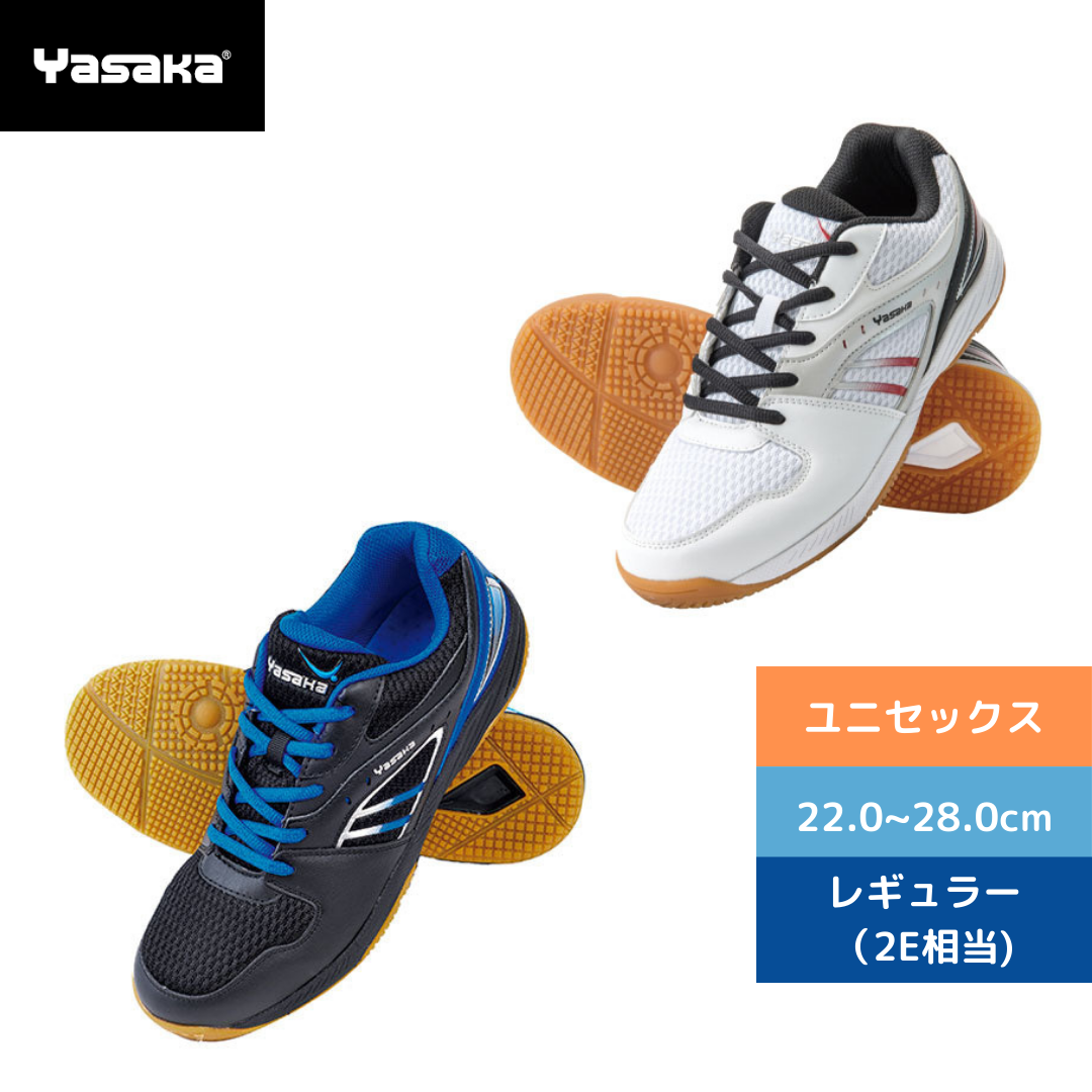 ジェット・インパクトNEO E201-10 中級者 【ヤサカ-卓球シューズ