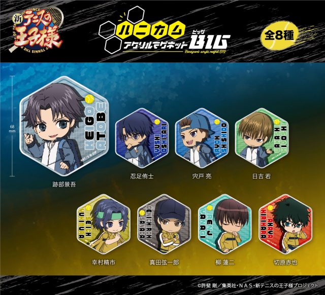 アイアップ：氷帝と立海のデフォルメ描き起こしイラスト 「部活帰り