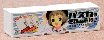 鉄道むすめコンテナコレクションSP|鉄道むすめ～鉄道制服コレクション～