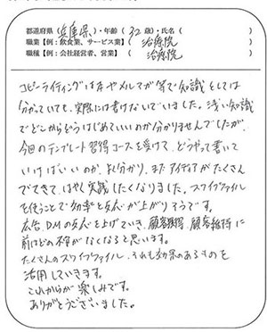 第3期募集開始！【ザ・レスポンス】ビジネススクール テンプレート