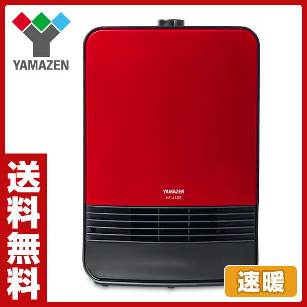 山善(YAMAZEN) セラミックヒーター(1200W/600W 2段階切替式) HF-J122(R
