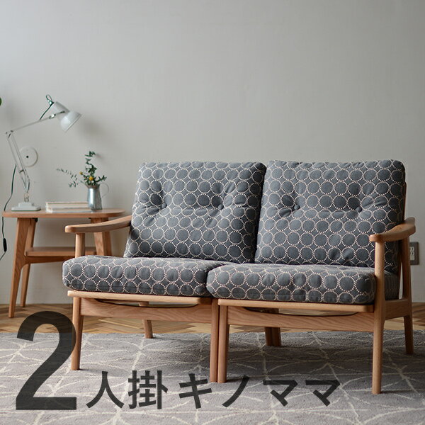 ミナペルホネン ソファ マルニ60 キノママオークフレーム ミナ