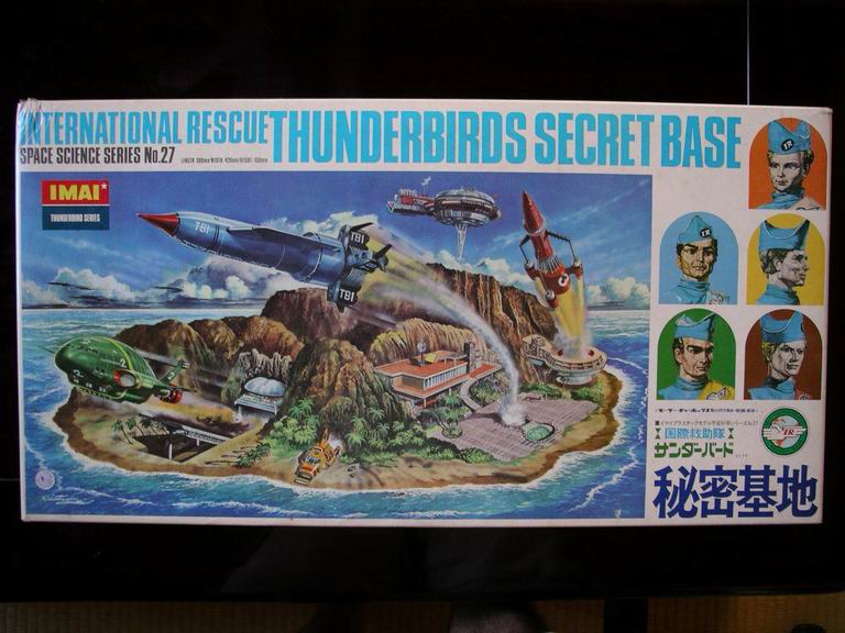 サンダーバード秘密基地プラモデル昭和43年イマイ