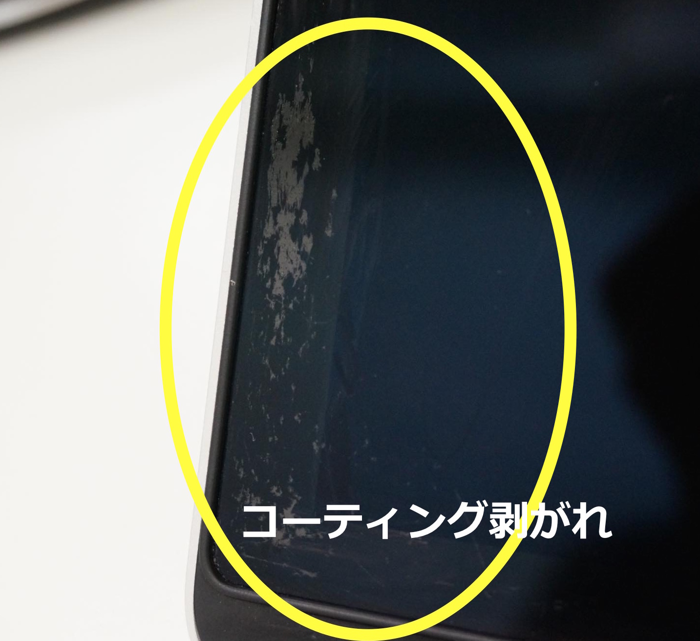 アップルがMacBook Pro Retinaの画面コーティング剥がれ無償交換へ