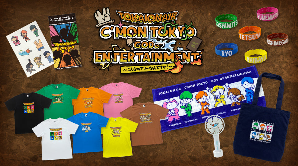 東海オンエア TCGイベントのグッズが登場！ – 東海オンエア OFFICIAL STORE