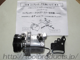 ツールプロダクツ西条 / スズキ キャリー DA63T 新品 エアコン