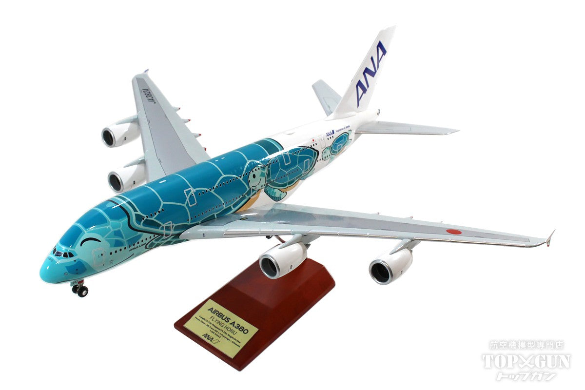 全日空商事 A380 ANA All Nippon Airways FLYING HONU (Flying Honu