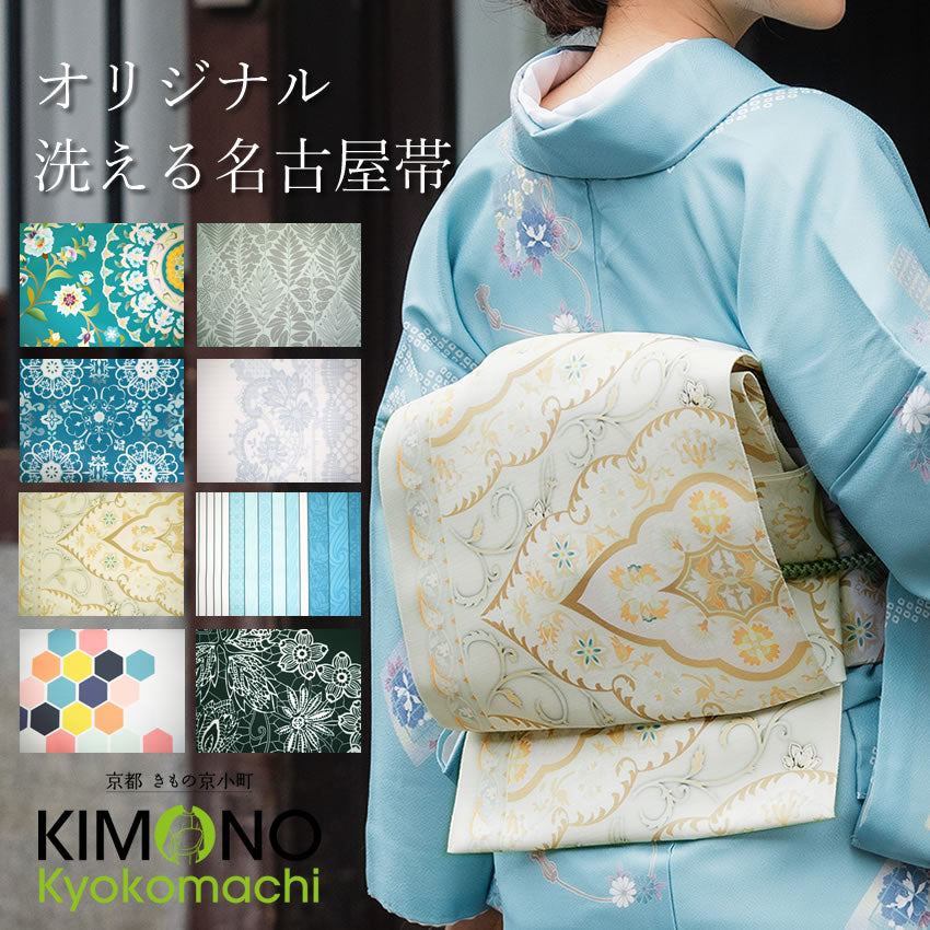 名古屋帯 洗える 単品 ブルー 薄灰緑 ブルーグリーン 深緑 白 薄黄緑