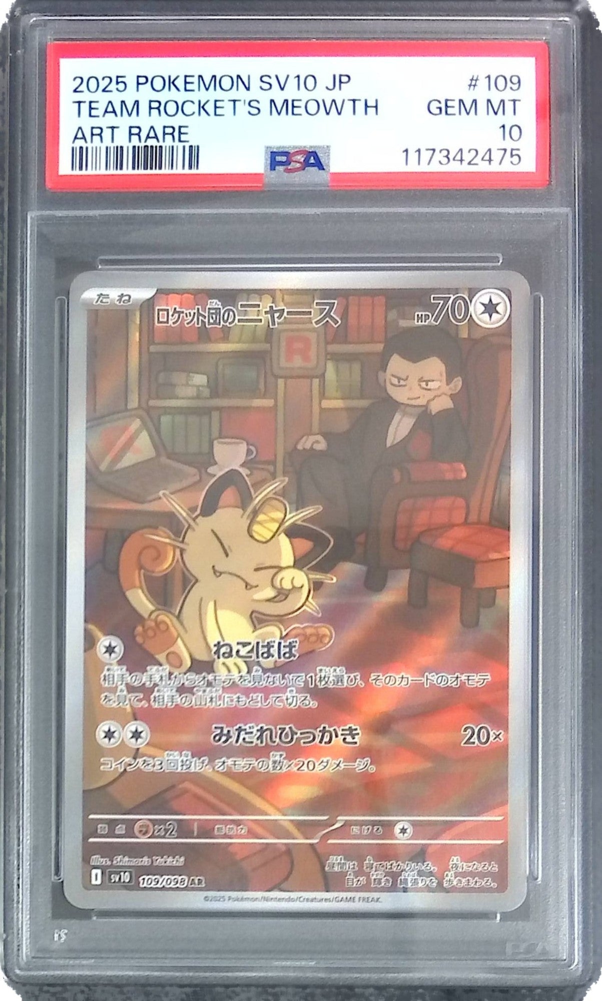 109/098/SV10/AR ロケット団のニャース PSA10 117342475