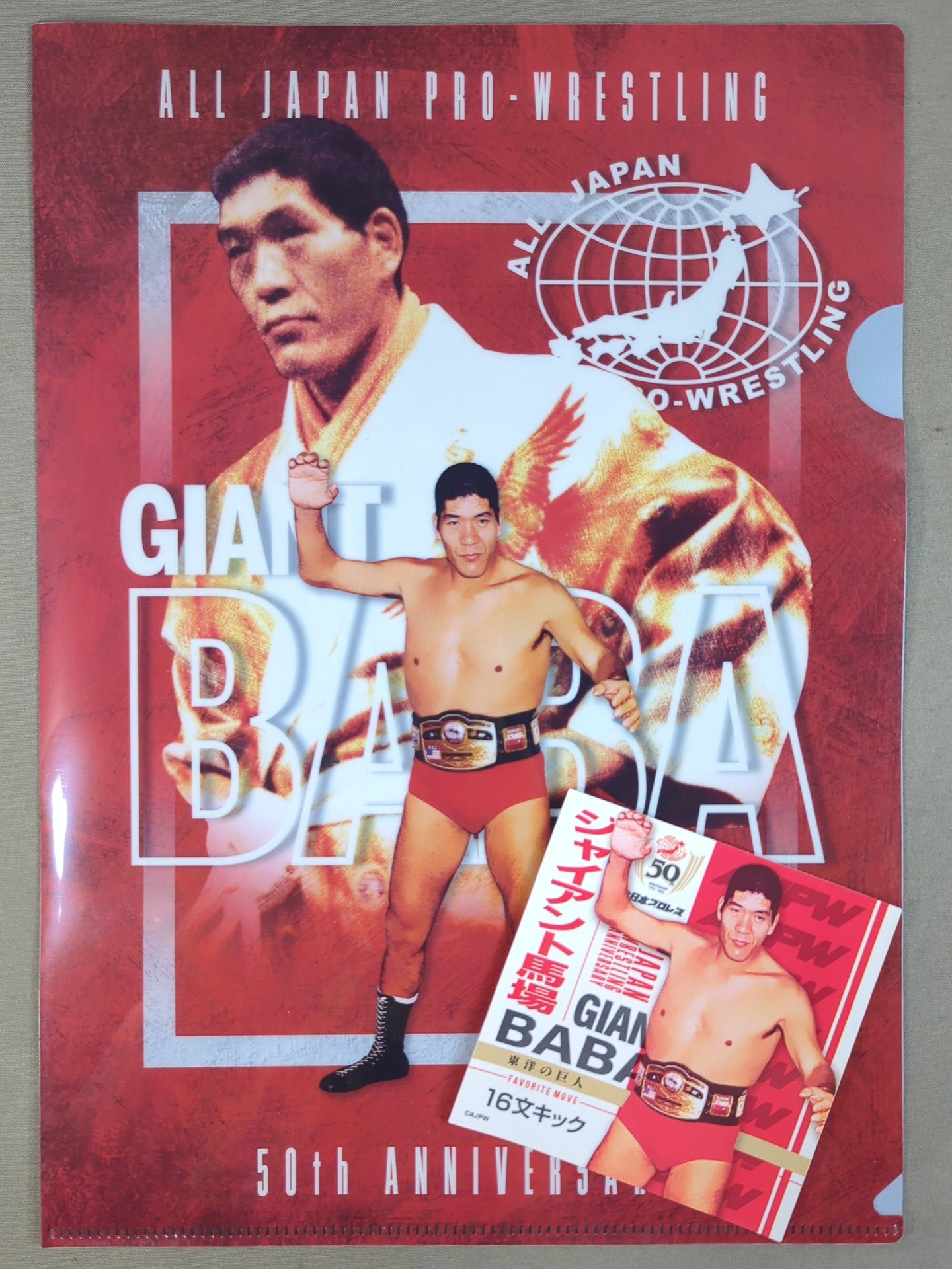 ジャイアント馬場 全日本プロレス 35周年記念等身大タオル直筆サイン