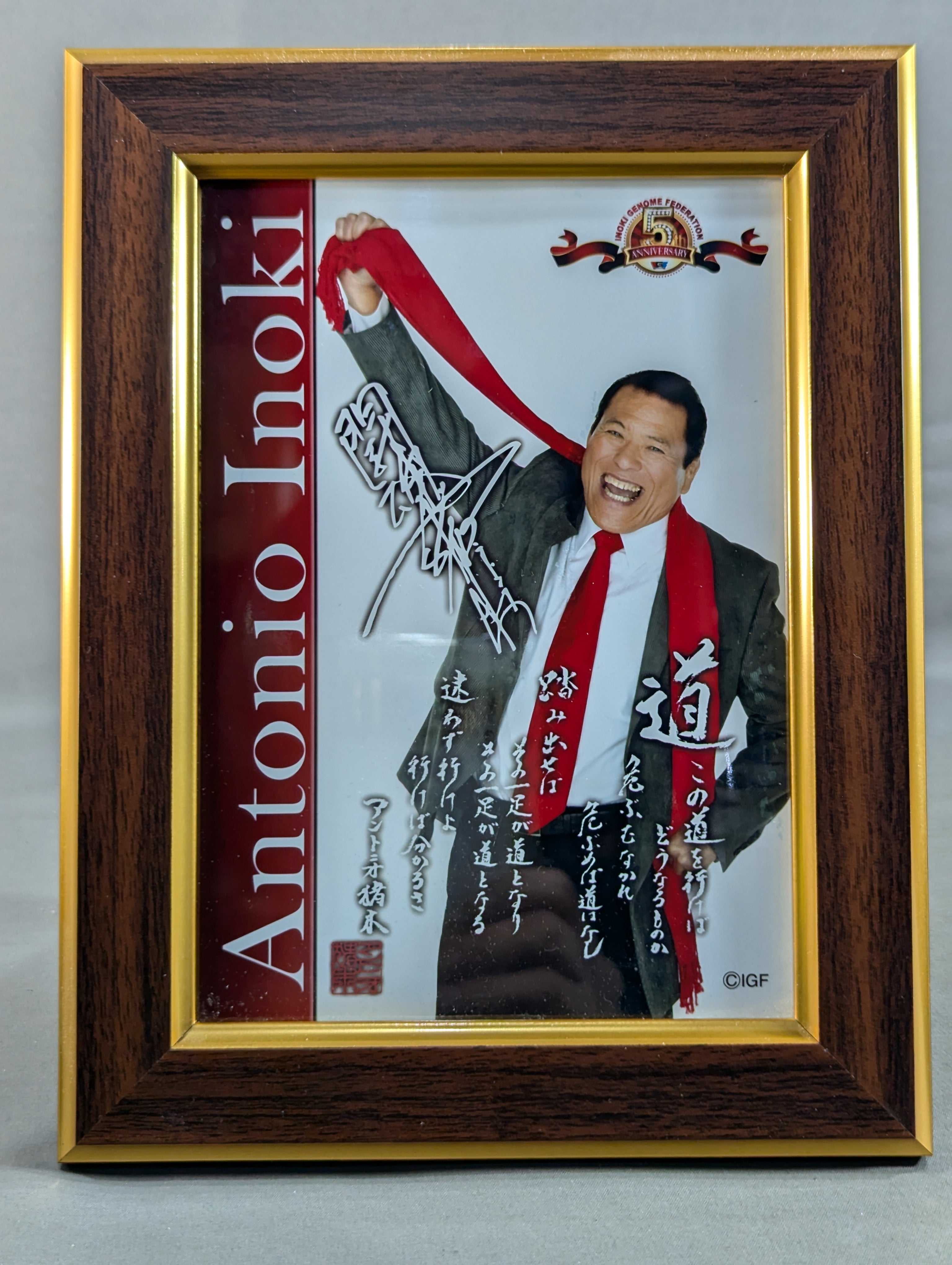 アントニオ猪木さん サイン色紙 アントニオ猪木 直筆サイン色紙 闘魂