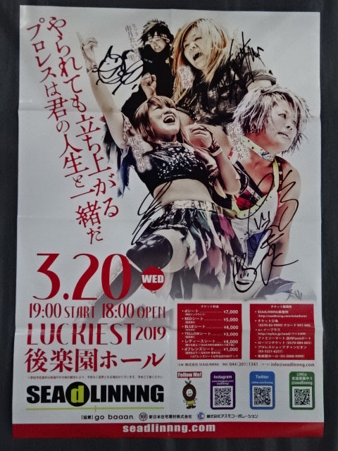 4選手直筆サイン入り】SEAdLINNNG LUCKIEST 2019 – 闘道館