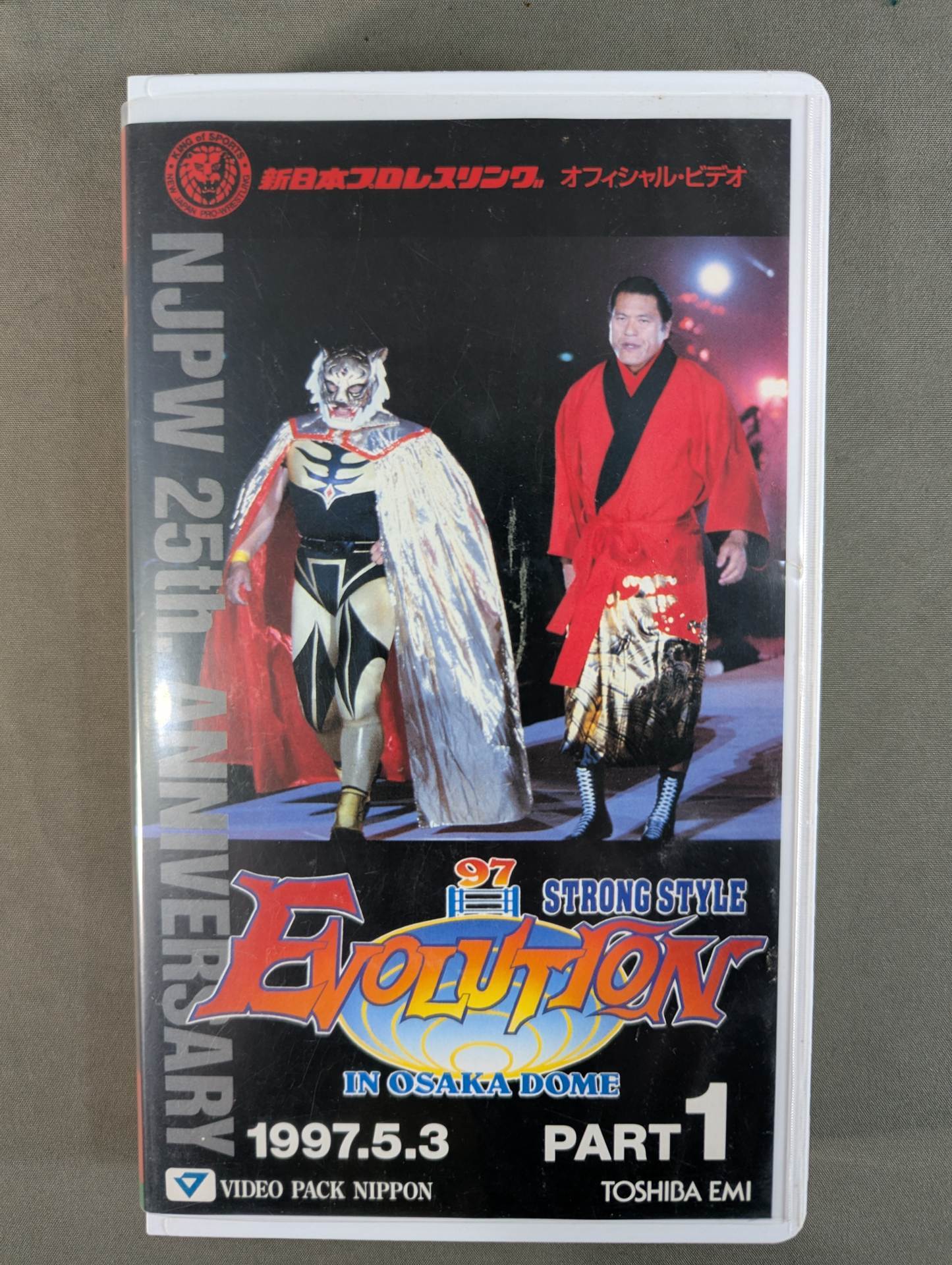 97 STRONG STYLE EVOLUTION in OSAKA DOME PART1 – 闘道館