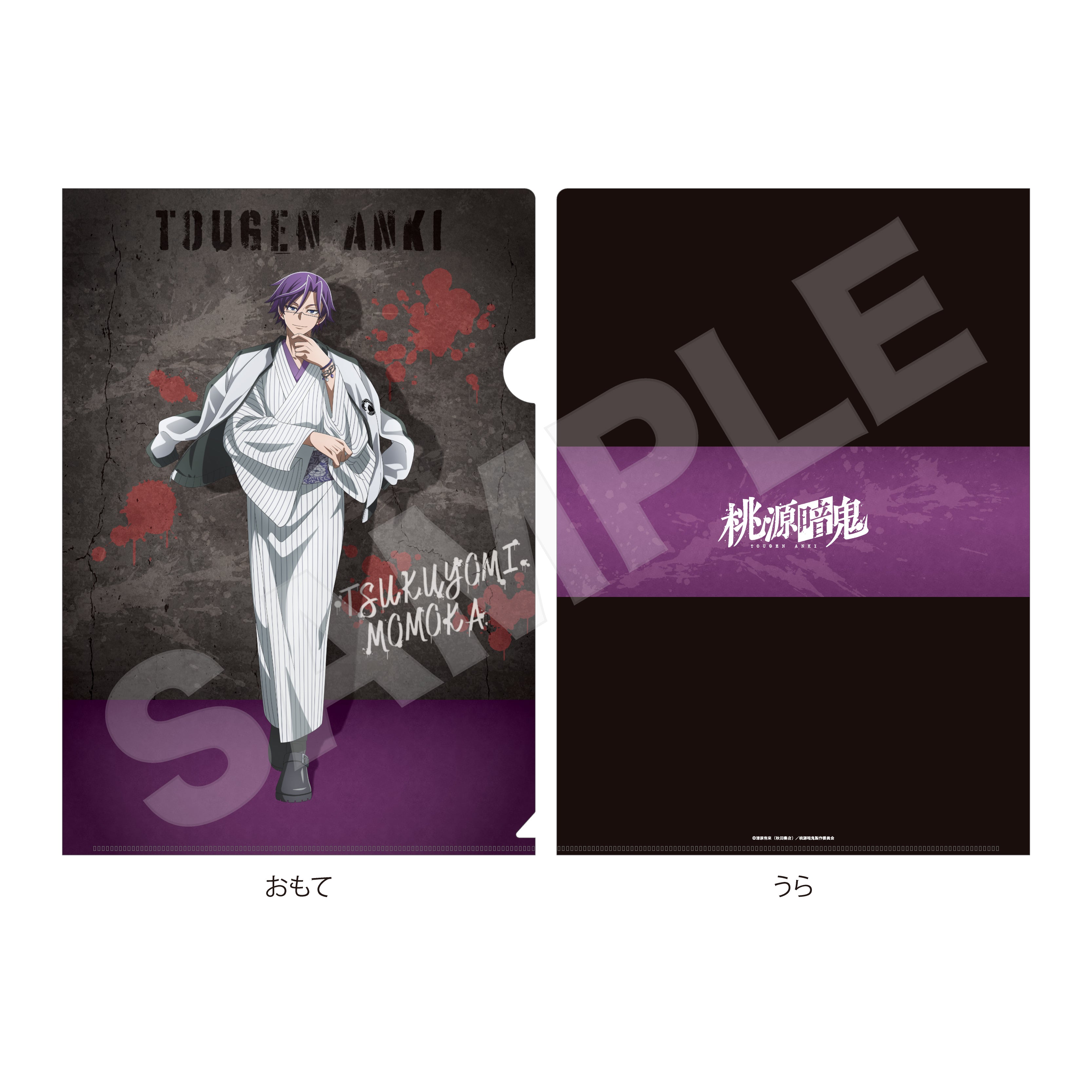 桃源暗鬼】スカジャン×着物ver. クリアファイル /06 桃華月詠｜TV