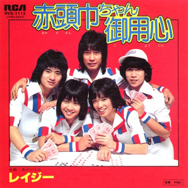 アイドルバンド・レイジー・ラウドネス | ギターとDTM Toy-Music-Blog