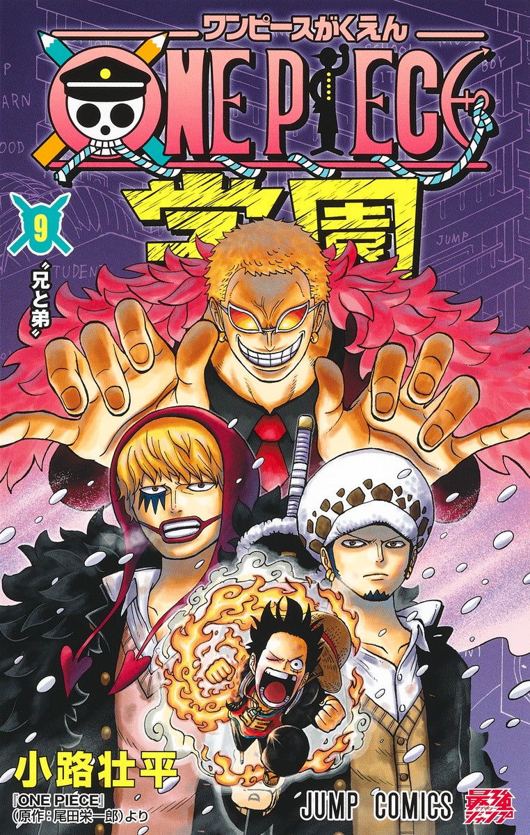 One Piece Gakuen (One Piece School) Vol 9 | Trade Japan Store
