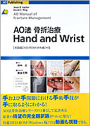 AO Trauma Japan | AO Trauma Japan