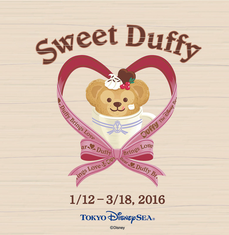 ダッフィー シェリーメイ ジェラトーニ 2016 スウィートダッフィー