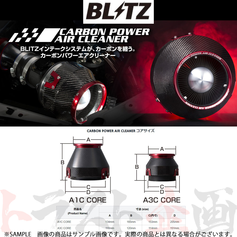 BLITZ エアクリ カーボンパワーエアクリーナー クラウン マークX