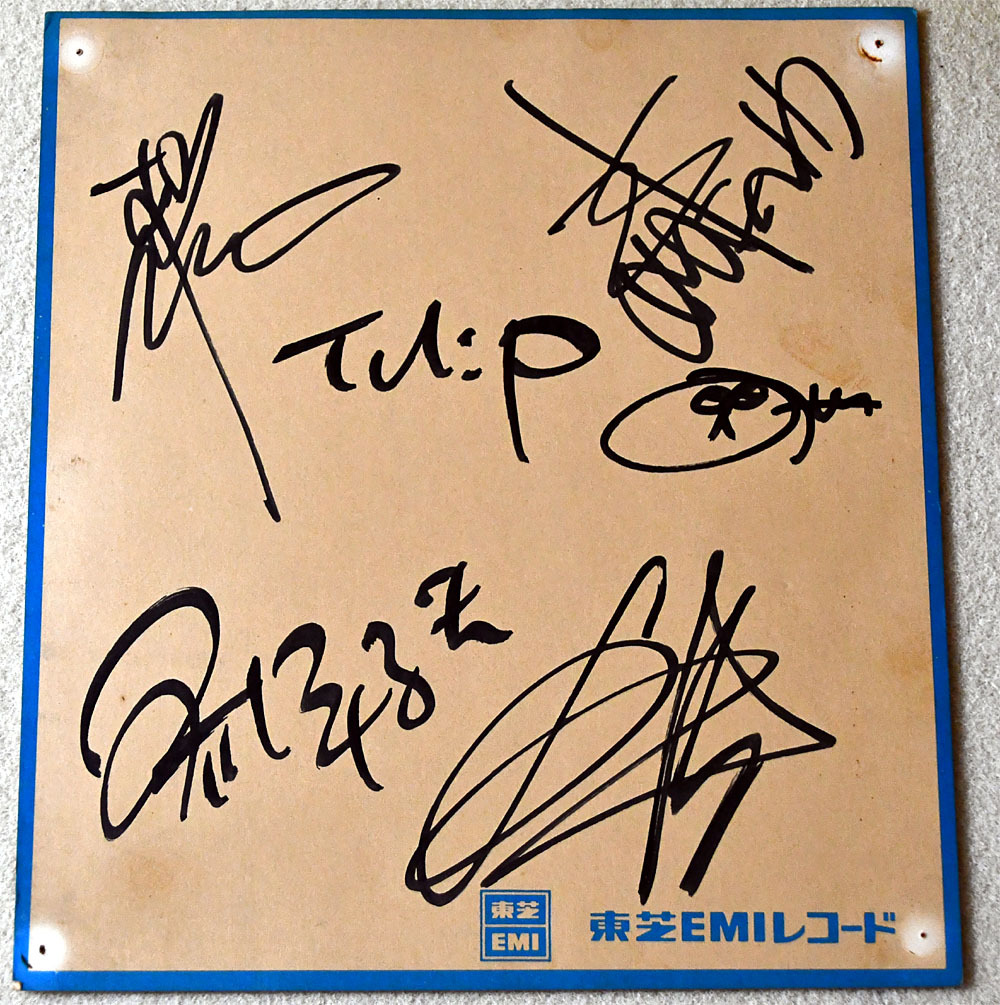 日本全国 Tulip のサインのある店を探せ！プロジェクト: the Tulip