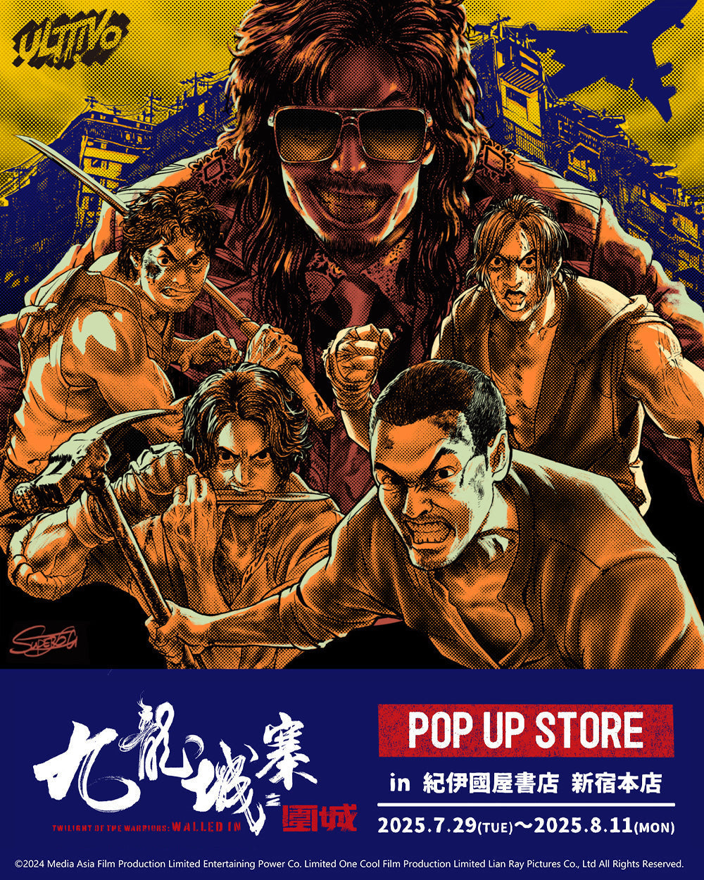 トワイライト・ウォリアーズ 決戦！九龍城砦 POP UP STORE 商品紹介第