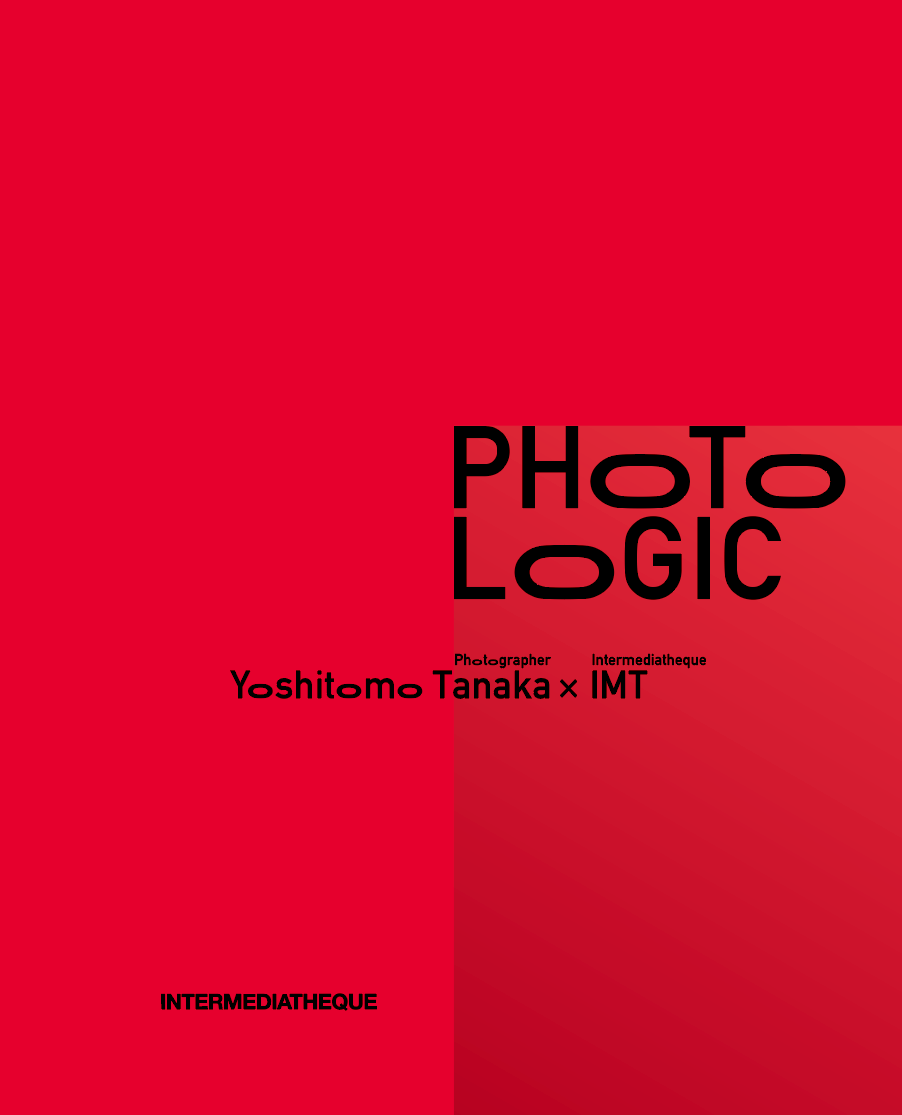 東京大学総合研究博物館展示図録