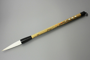 攀桂堂 雲平筆 | 巻筆 滋賀県知事指定伝統工芸品 | 滋賀県高島市