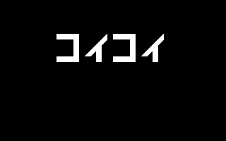 確認用) 月刊アスキー 1981年1月号『ミサイルコマンド』 sddefault.jpg